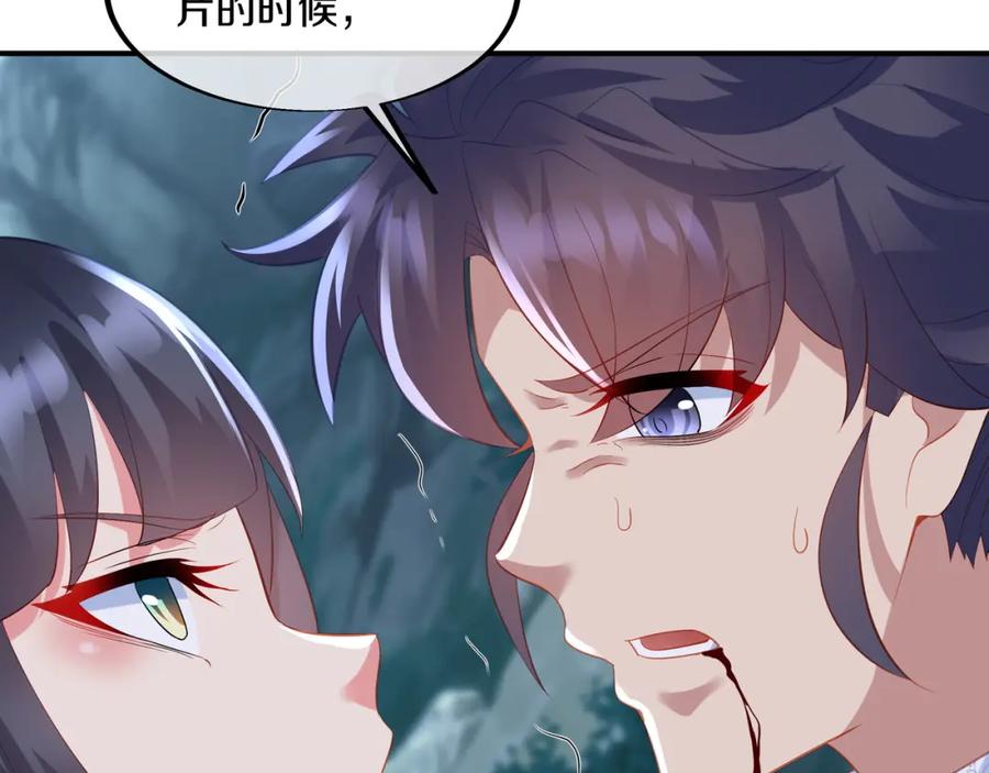 一切从我成为炉鼎开始 第98话 背刺 第37页