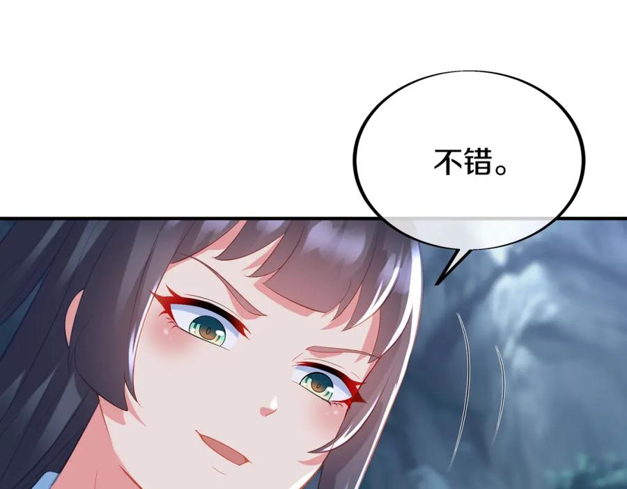 一切从我成为炉鼎开始 第98话 背刺 第67页