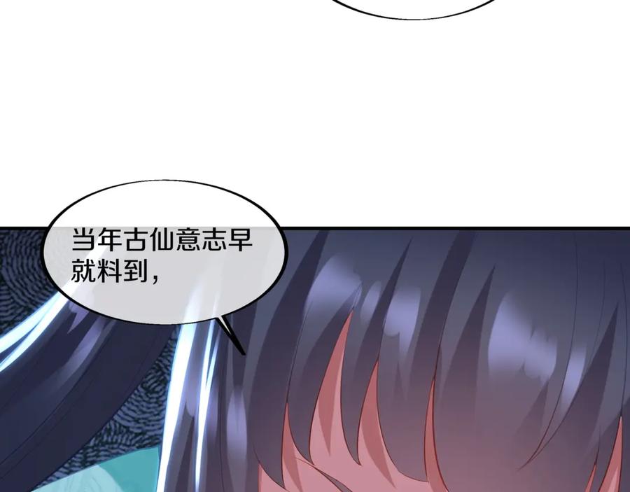 一切从我成为炉鼎开始 第98话 背刺 第31页