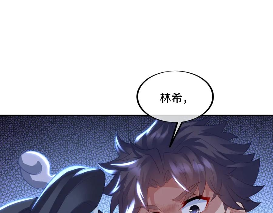 一切从我成为炉鼎开始 第98话 背刺 第17页