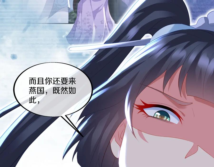 一切从我成为炉鼎开始 第98话 背刺 第93页