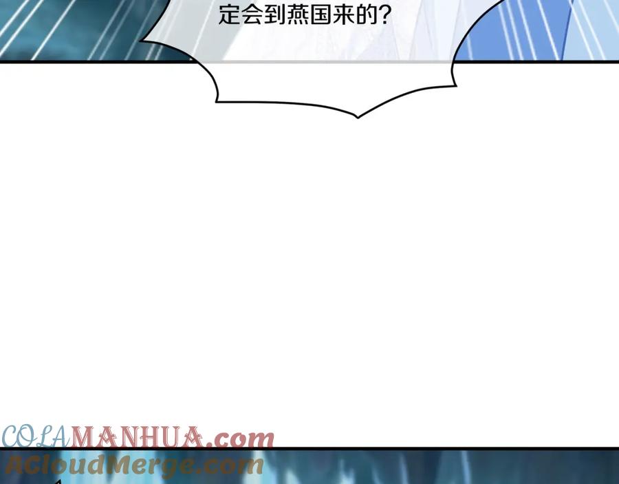 一切从我成为炉鼎开始 第98话 背刺 第84页
