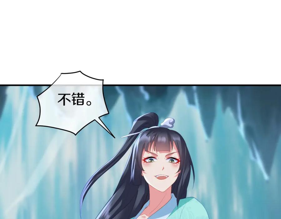 一切从我成为炉鼎开始 第98话 背刺 第45页