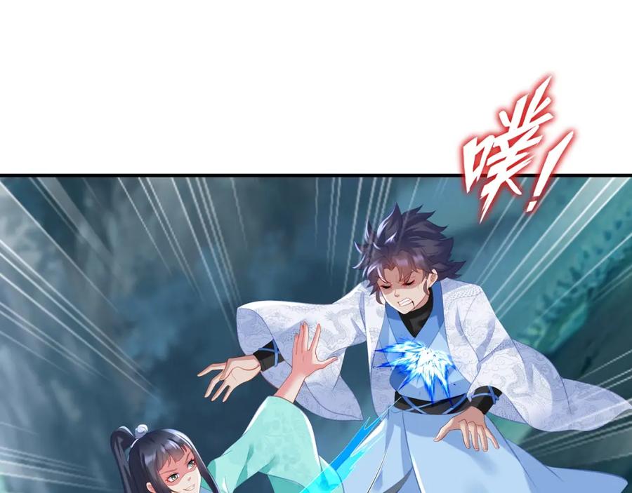 一切从我成为炉鼎开始 第98话 背刺 第43页