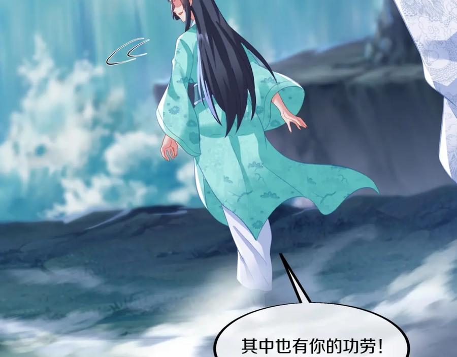 一切从我成为炉鼎开始 第99话 第二仙路 第10页