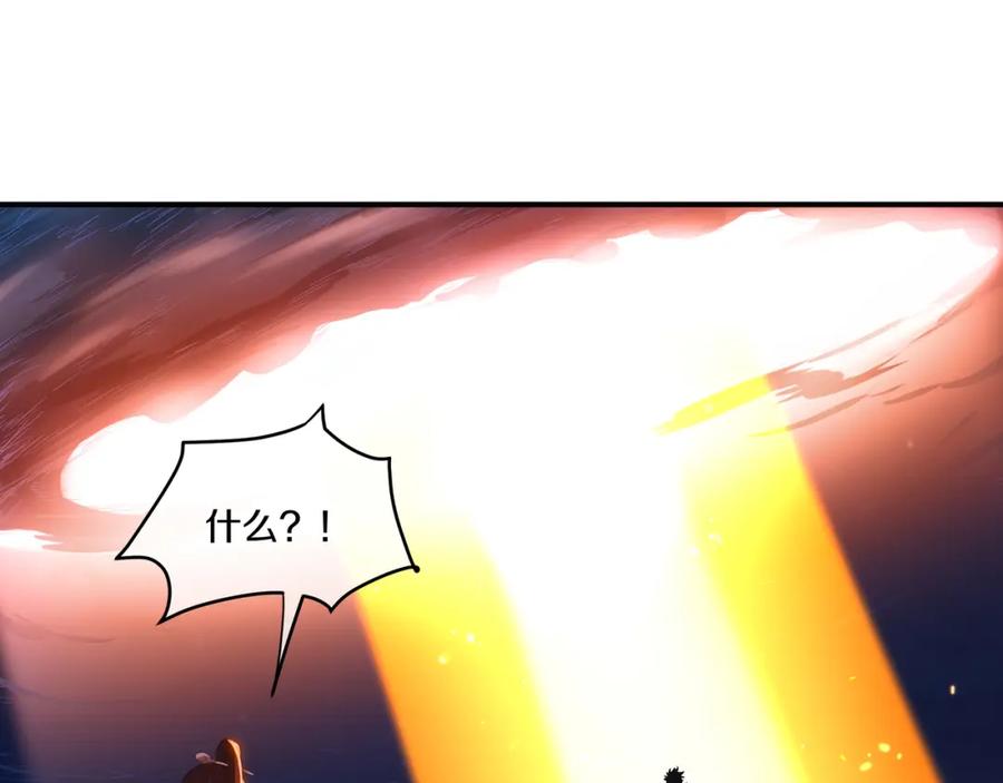 一切从我成为炉鼎开始 第99话 第二仙路 第75页
