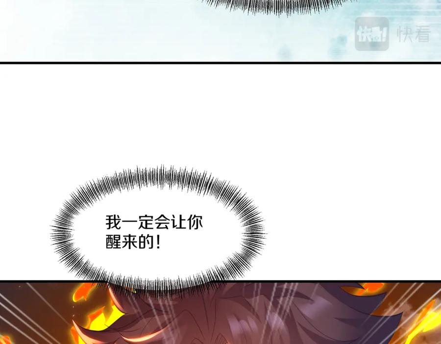一切从我成为炉鼎开始 第99话 第二仙路 第87页