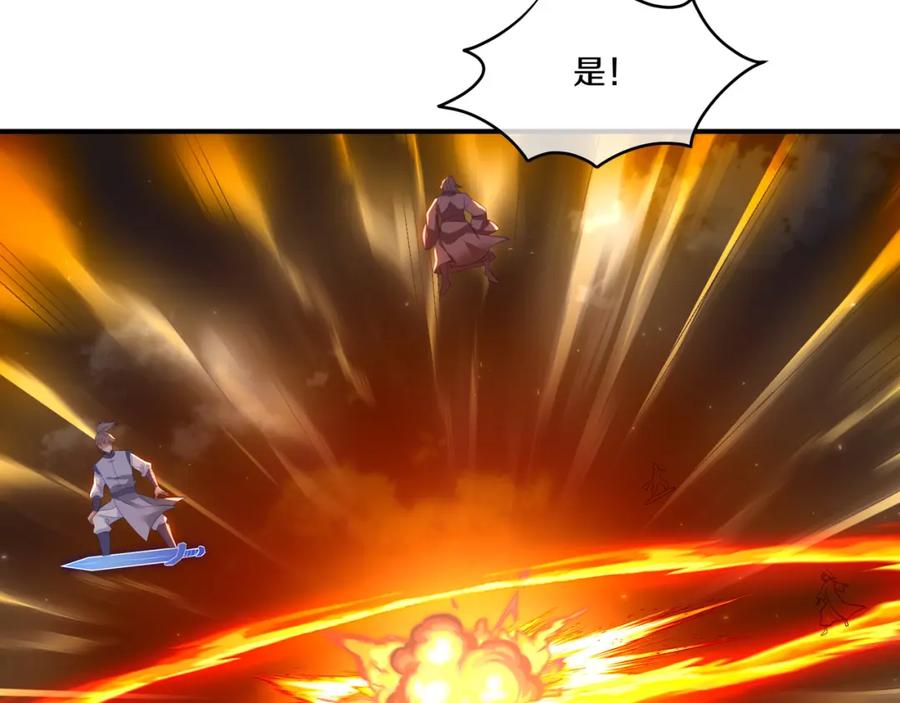 一切从我成为炉鼎开始 第99话 第二仙路 第107页