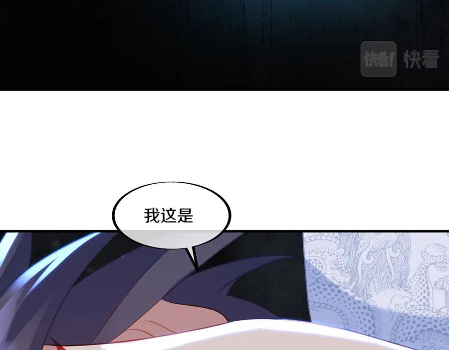 一切从我成为炉鼎开始 第99话 第二仙路 第50页
