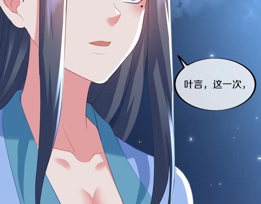一切从我成为炉鼎开始 第99话 第二仙路 第39页