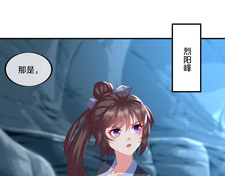一切从我成为炉鼎开始 第99话 第二仙路 第26页