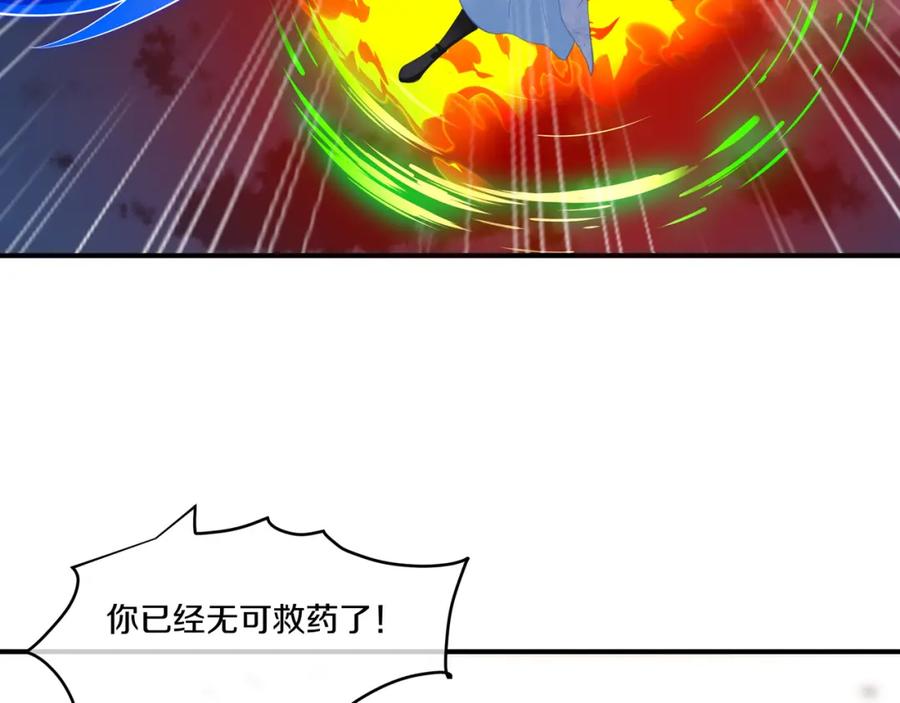一切从我成为炉鼎开始 第99话 第二仙路 第99页