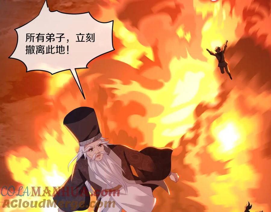 一切从我成为炉鼎开始 第99话 第二仙路 第105页