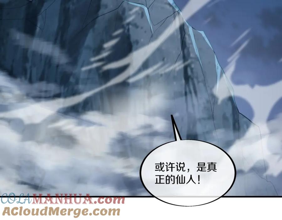 一切从我成为炉鼎开始 第99话 第二仙路 第37页