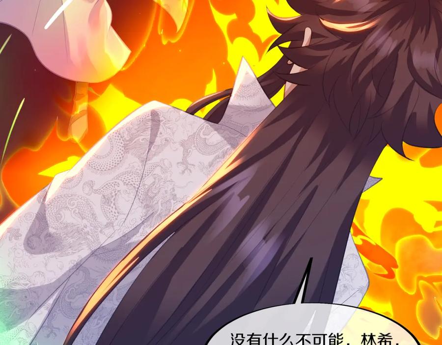 一切从我成为炉鼎开始 第99话 第二仙路 第91页
