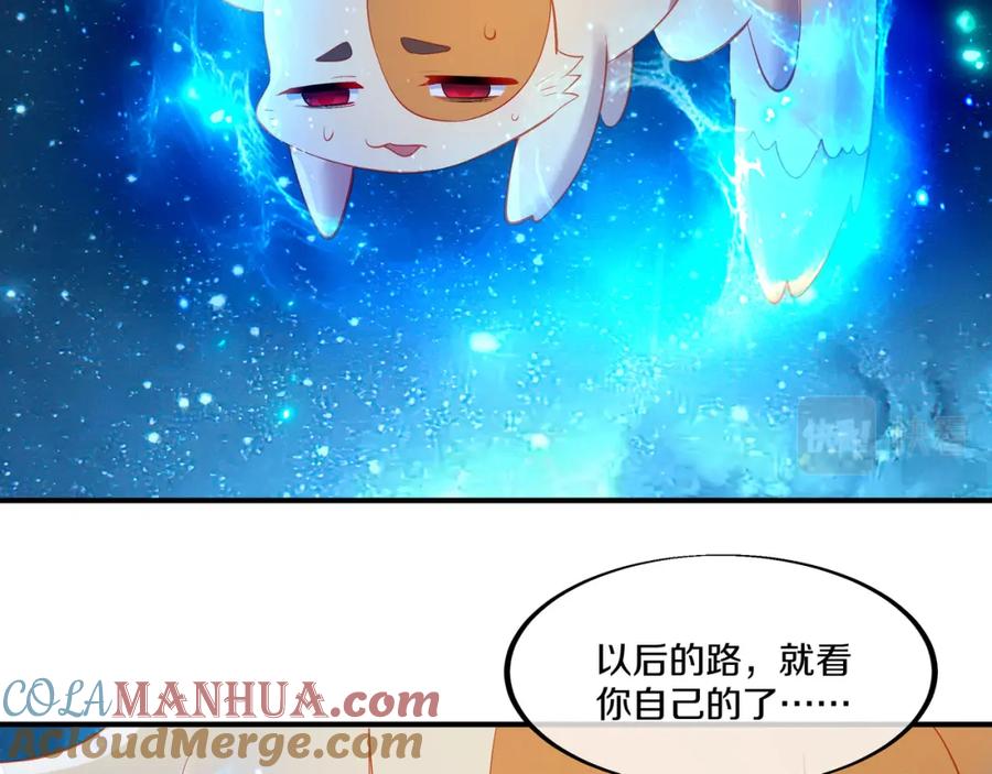 一切从我成为炉鼎开始 第99话 第二仙路 第65页
