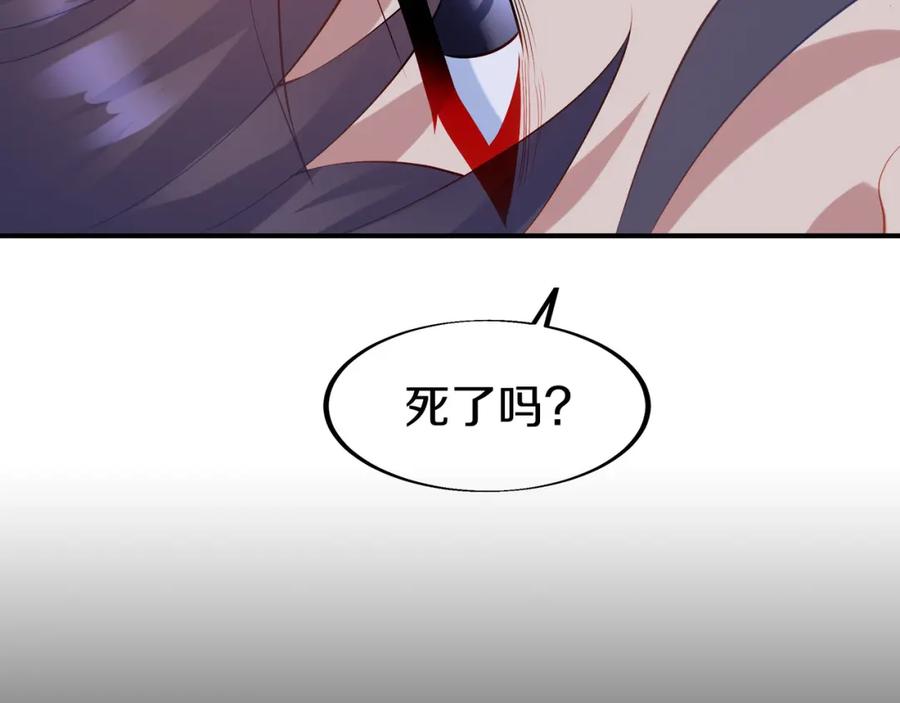 一切从我成为炉鼎开始 第99话 第二仙路 第52页