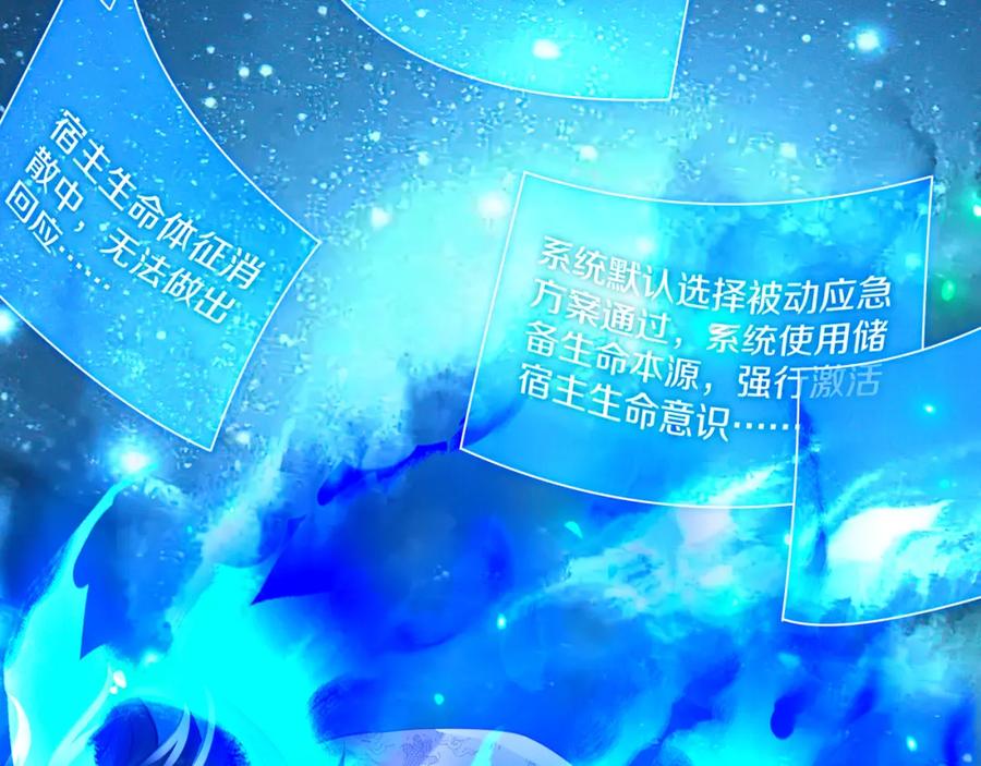 一切从我成为炉鼎开始 第99话 第二仙路 第62页