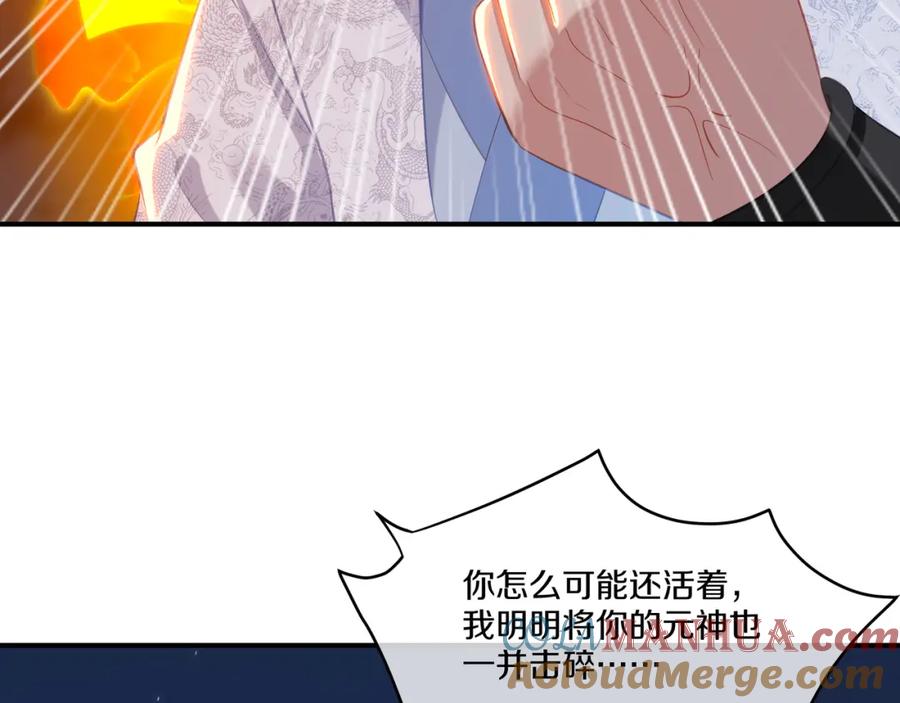一切从我成为炉鼎开始 第99话 第二仙路 第89页