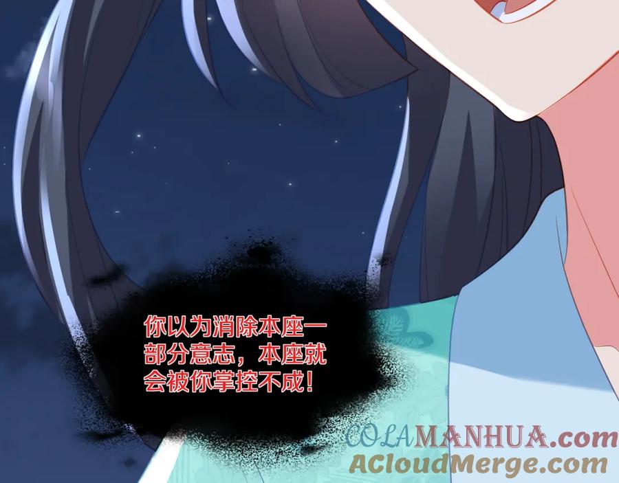 一切从我成为炉鼎开始 第100话 恶念复返 第37页