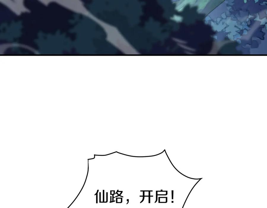 一切从我成为炉鼎开始 第100话 恶念复返 第80页