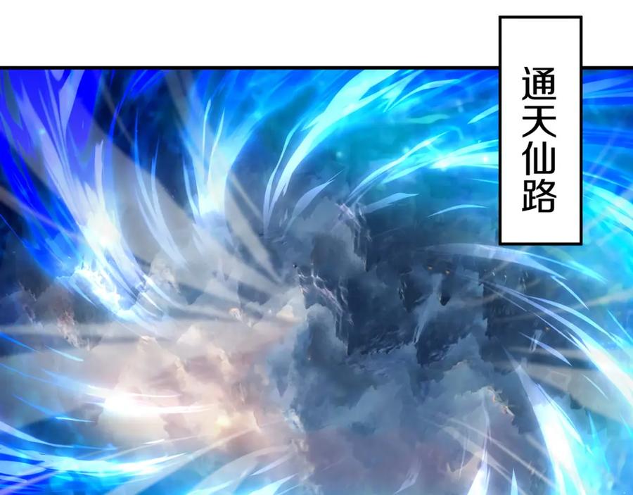 一切从我成为炉鼎开始 第100话 恶念复返 第87页