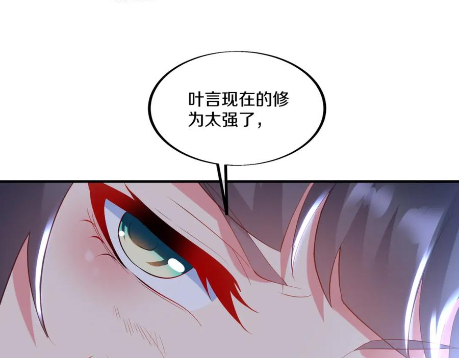 一切从我成为炉鼎开始 第100话 恶念复返 第40页