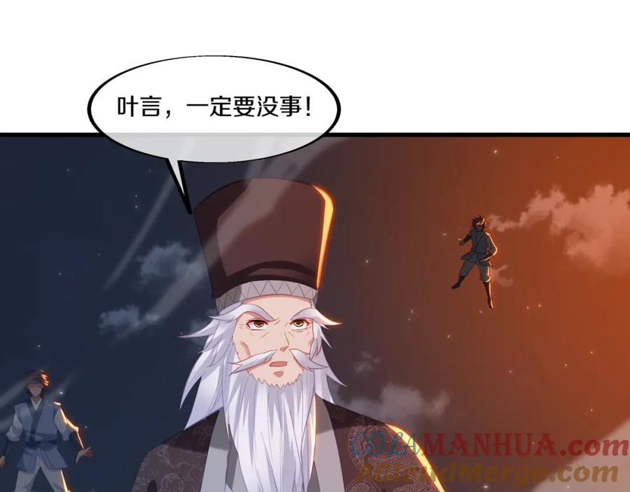 一切从我成为炉鼎开始 第100话 恶念复返 第5页