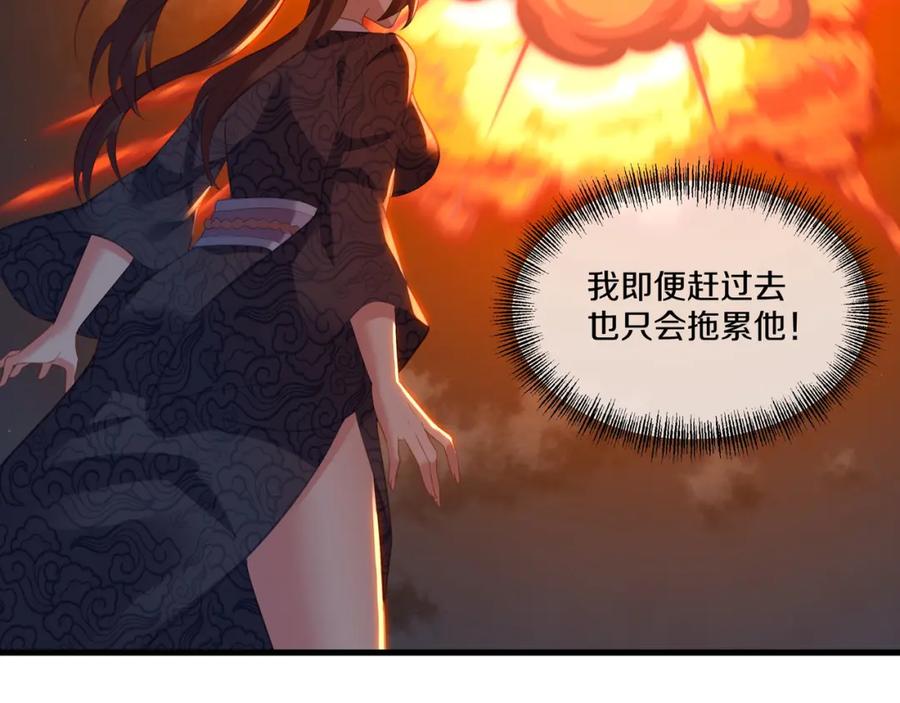 一切从我成为炉鼎开始 第100话 恶念复返 第8页