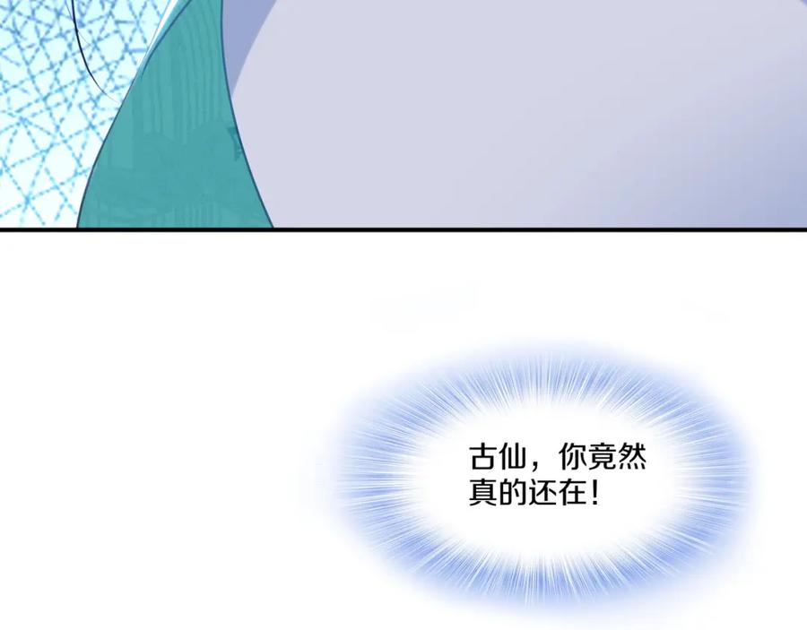 一切从我成为炉鼎开始 第100话 恶念复返 第35页