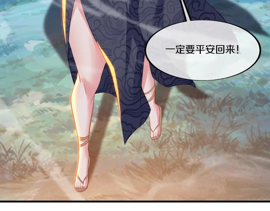 一切从我成为炉鼎开始 第100话 恶念复返 第11页