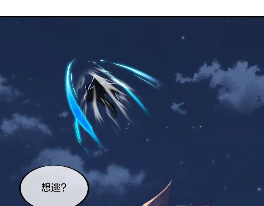 一切从我成为炉鼎开始 第100话 恶念复返 第54页