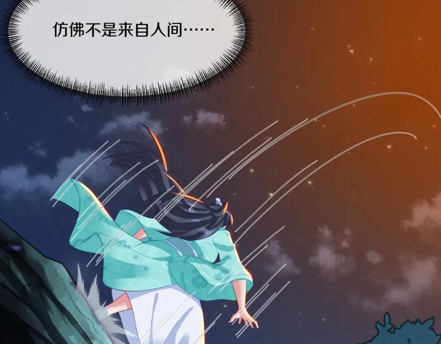 一切从我成为炉鼎开始 第100话 恶念复返 第30页