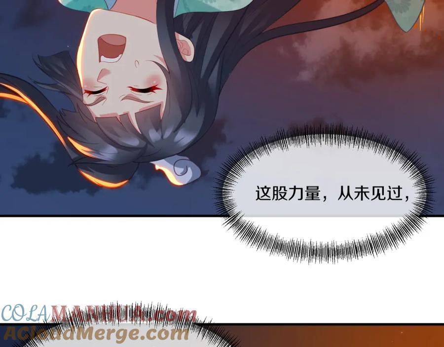 一切从我成为炉鼎开始 第100话 恶念复返 第29页