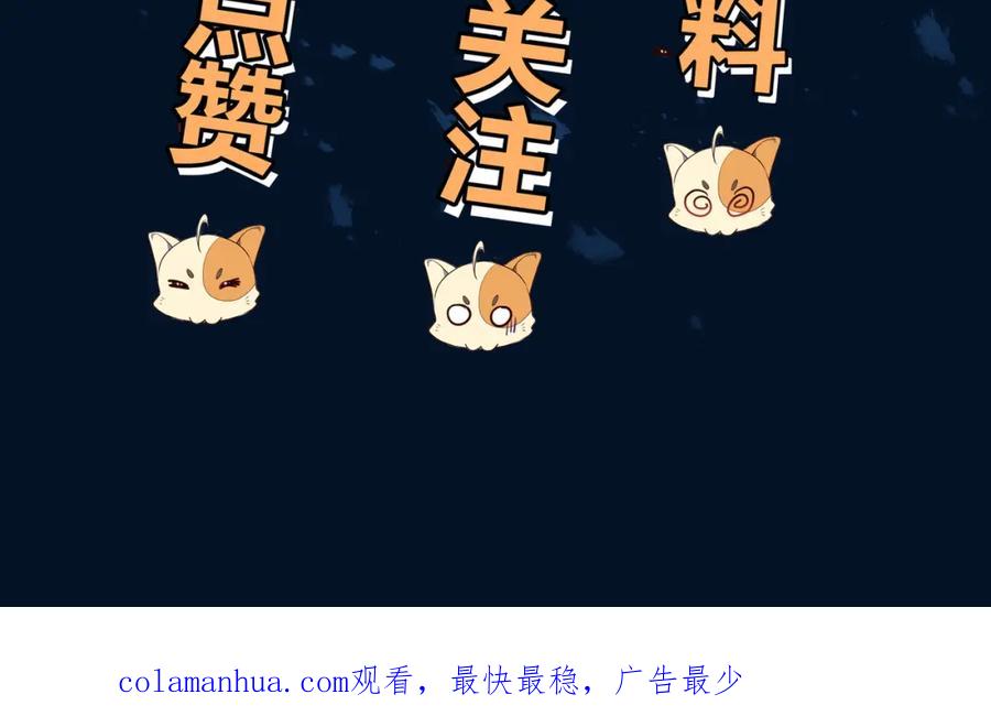 一切从我成为炉鼎开始 第100话 恶念复返 第100页