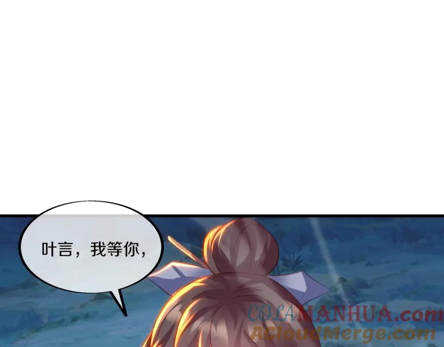 一切从我成为炉鼎开始 第100话 恶念复返 第9页