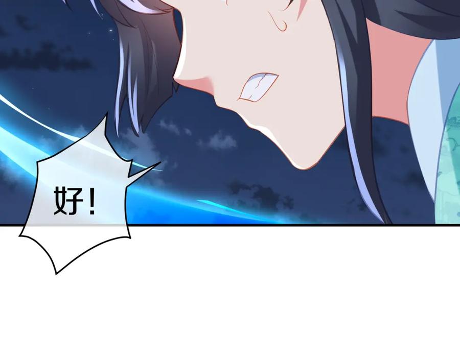 一切从我成为炉鼎开始 第100话 恶念复返 第66页