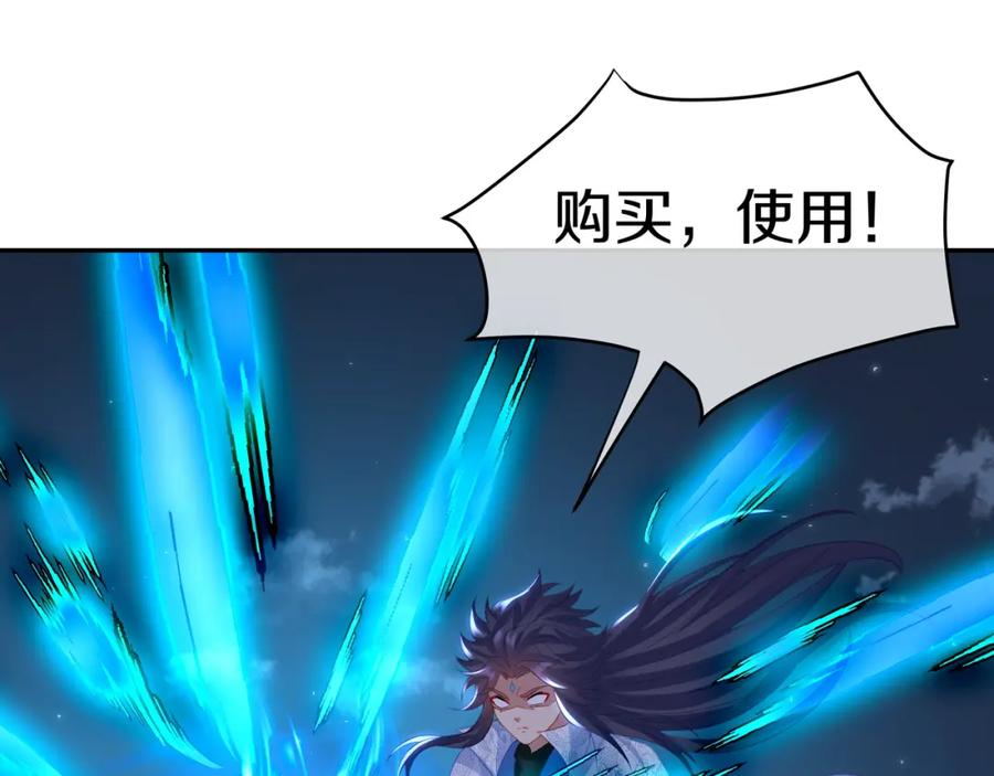 一切从我成为炉鼎开始 第一季完结篇 仙灵主 第41页