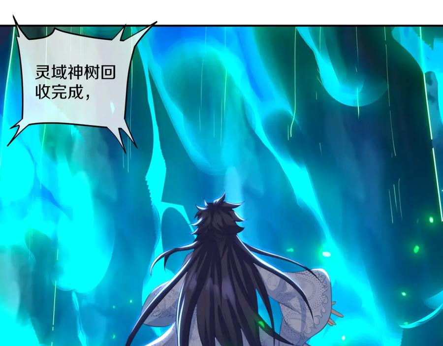 一切从我成为炉鼎开始 第一季完结篇 仙灵主 第26页
