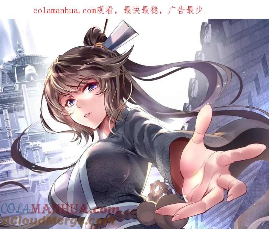 一切从我成为炉鼎开始 第一季完结篇 仙灵主 第1页