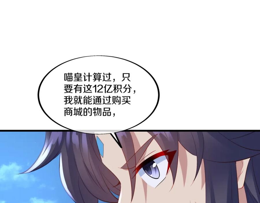 一切从我成为炉鼎开始 第一季完结篇 仙灵主 第17页