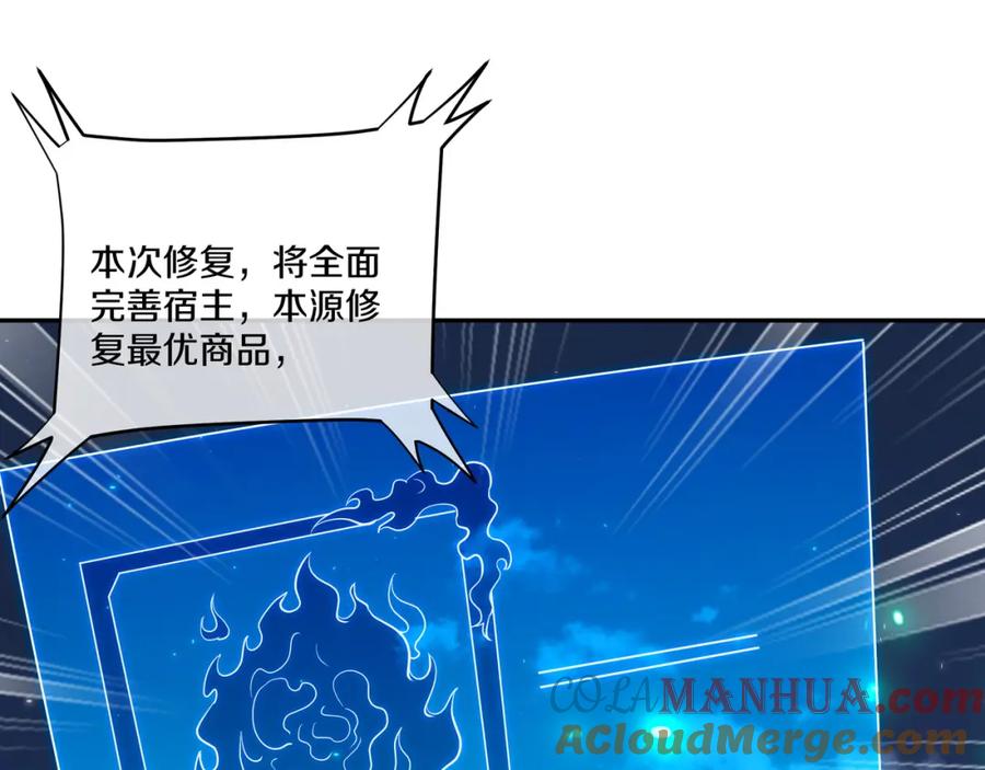 一切从我成为炉鼎开始 第一季完结篇 仙灵主 第36页