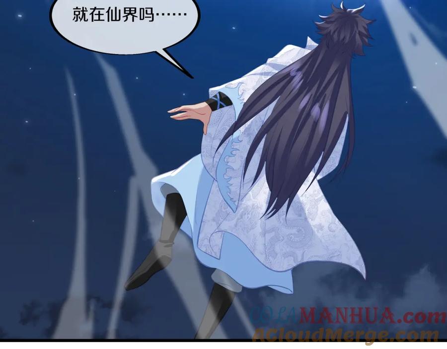 一切从我成为炉鼎开始 第一季完结篇 仙灵主 第16页