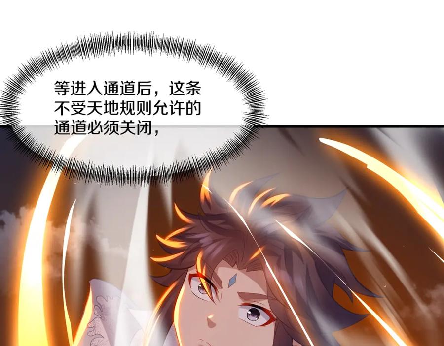 一切从我成为炉鼎开始 第一季完结篇 仙灵主 第69页