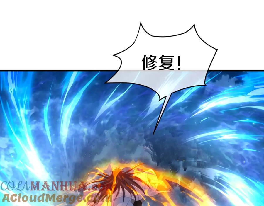 一切从我成为炉鼎开始 第一季完结篇 仙灵主 第88页