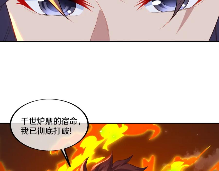 一切从我成为炉鼎开始 第一季完结篇 仙灵主 第59页