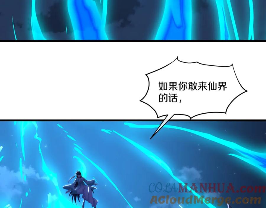 一切从我成为炉鼎开始 第一季完结篇 仙灵主 第8页