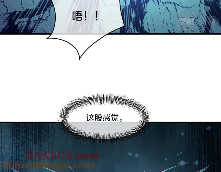 一切从我成为炉鼎开始 第一季完结篇 仙灵主 第12页