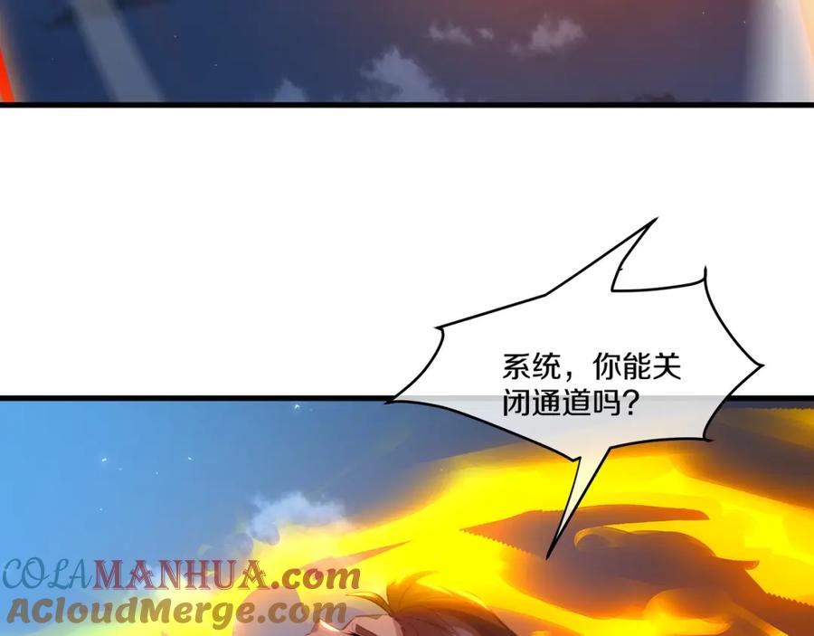 一切从我成为炉鼎开始 第一季完结篇 仙灵主 第84页