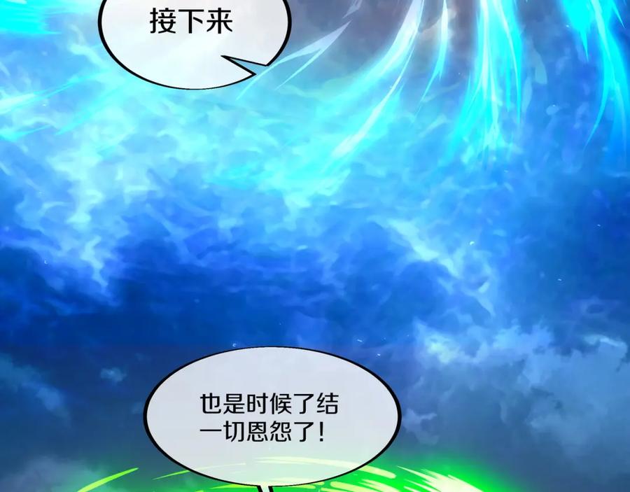 一切从我成为炉鼎开始 第一季完结篇 仙灵主 第66页